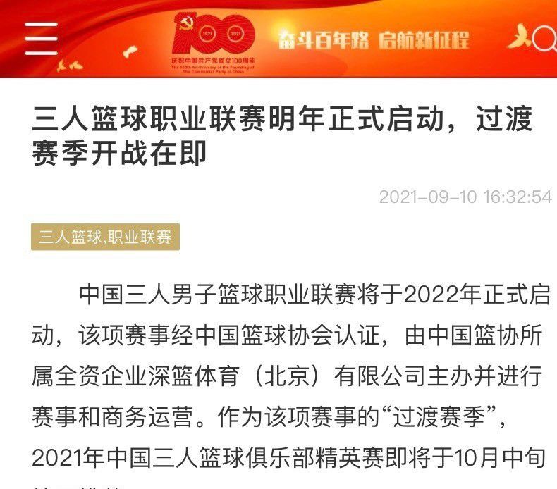 此外，尤文提供的续约合同中薪水不变，同时为了保护球员降低摊销成本。